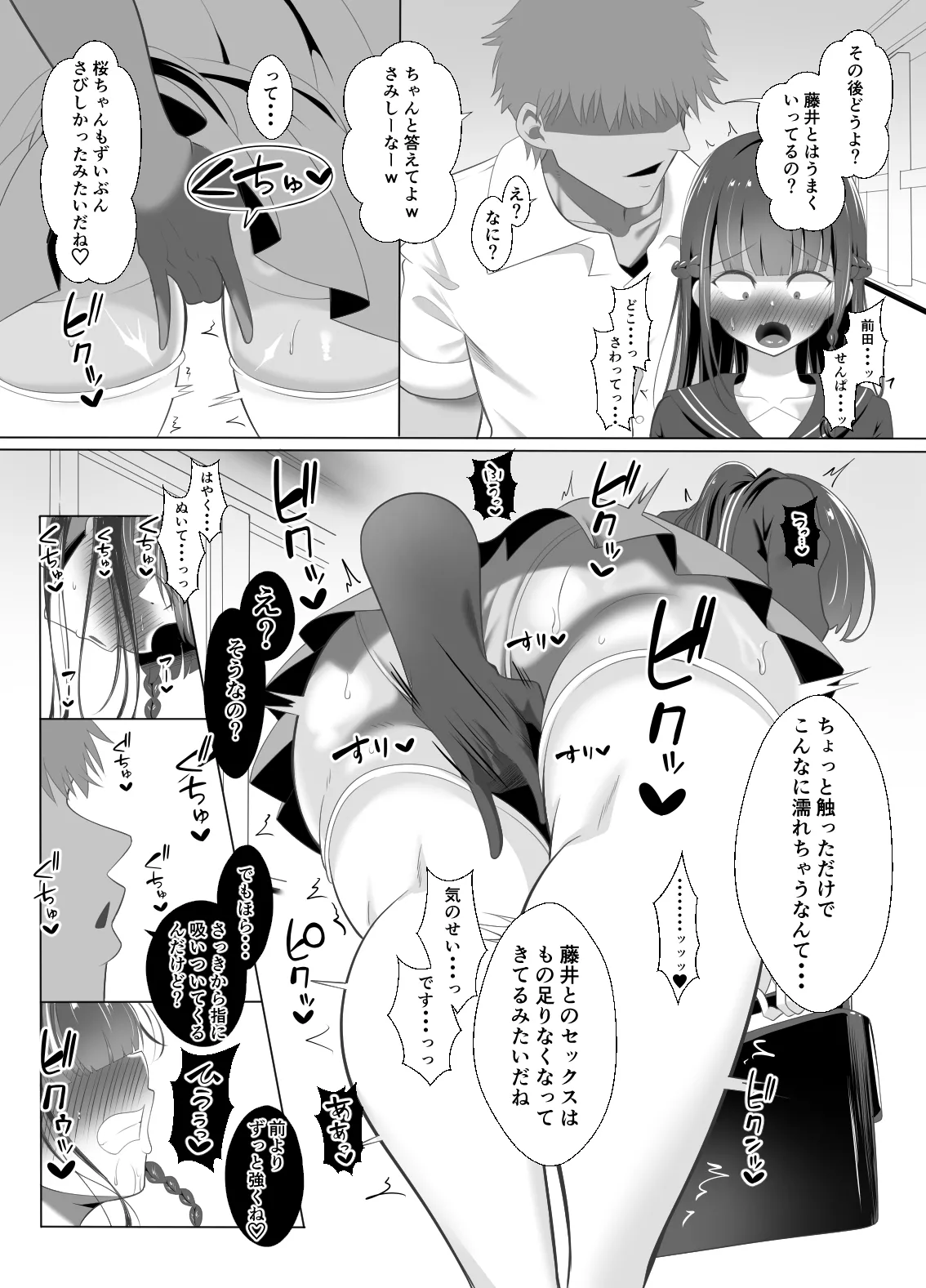 [くろっきん] 男なんて・・・っ ～百合カップル、寝取られ破壊～ 이미지 번호 35