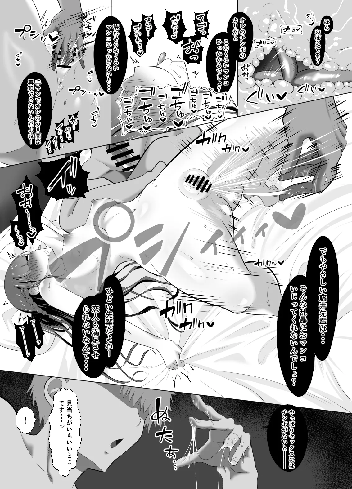 [くろっきん] 男なんて・・・っ ～百合カップル、寝取られ破壊～ 이미지 번호 38