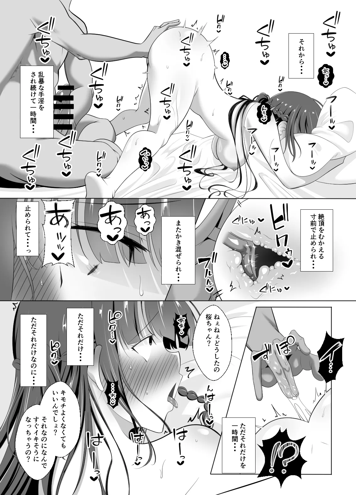 [くろっきん] 男なんて・・・っ ～百合カップル、寝取られ破壊～ 이미지 번호 40