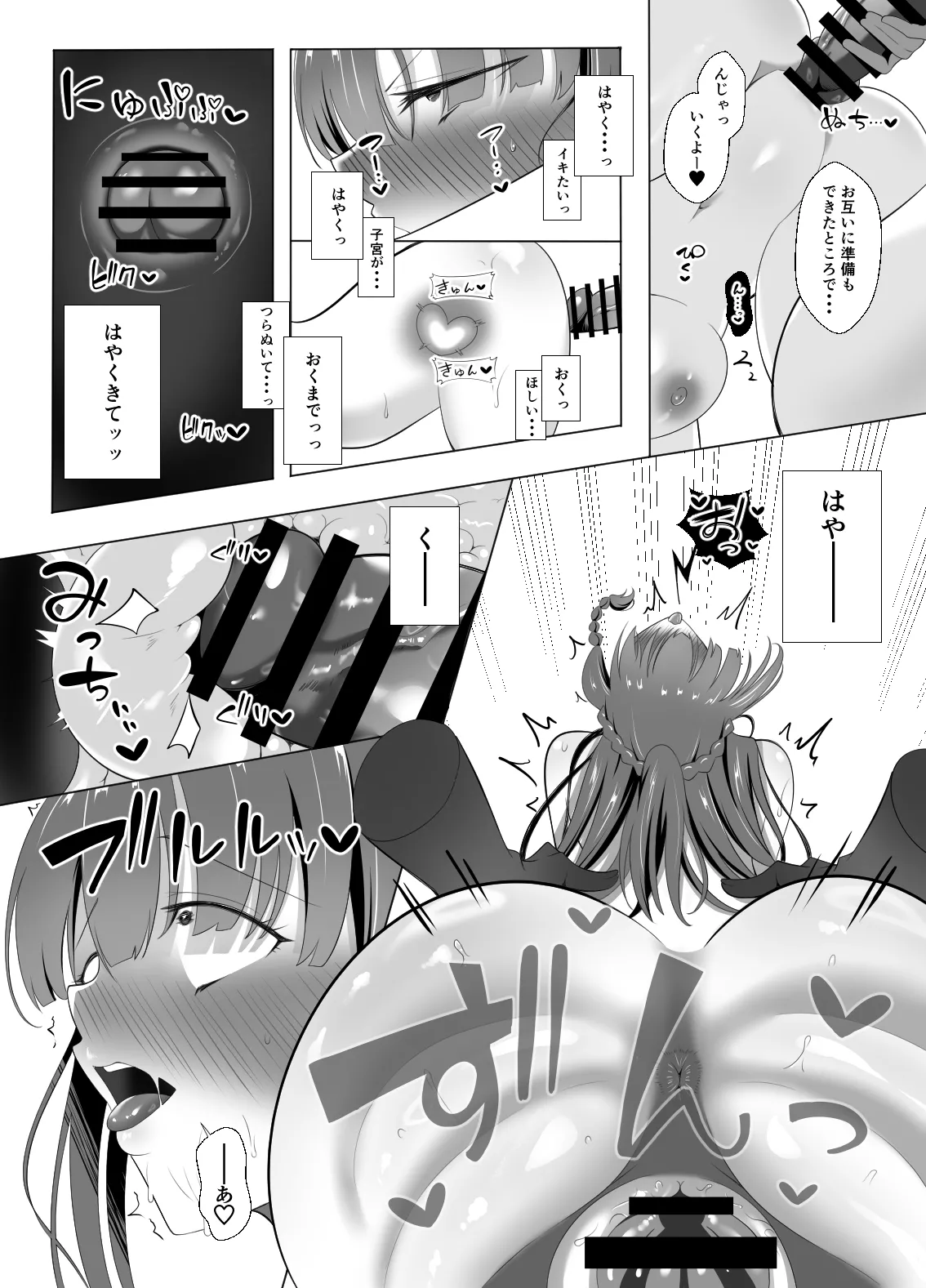 [くろっきん] 男なんて・・・っ ～百合カップル、寝取られ破壊～ 이미지 번호 46