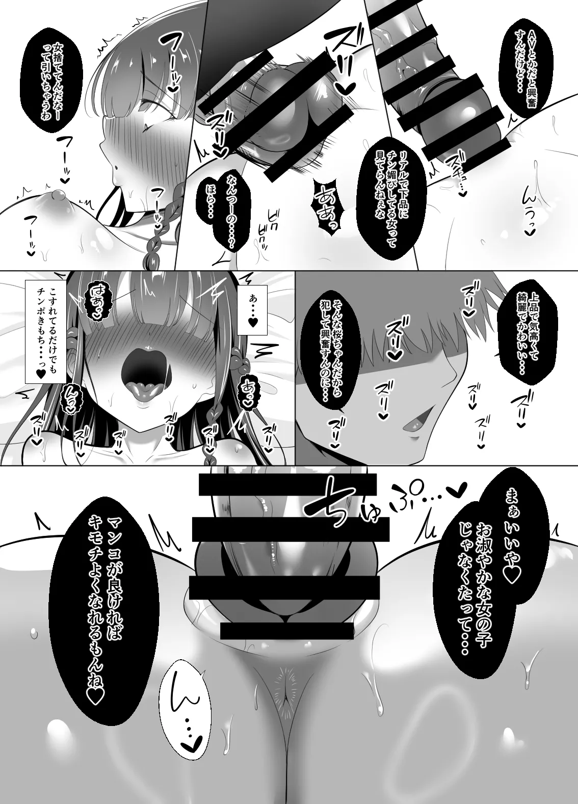 [くろっきん] 男なんて・・・っ ～百合カップル、寝取られ破壊～ 이미지 번호 55