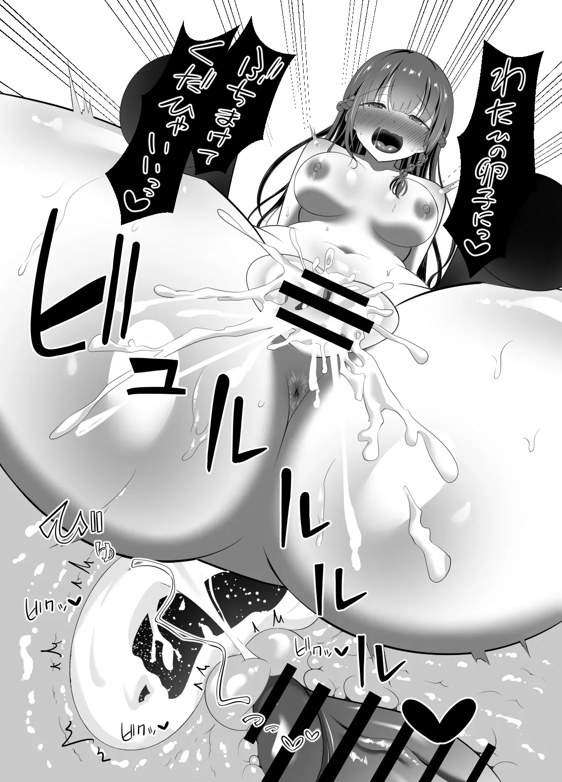 [くろっきん] 男なんて・・・っ ～百合カップル、寝取られ破壊～ 이미지 번호 65