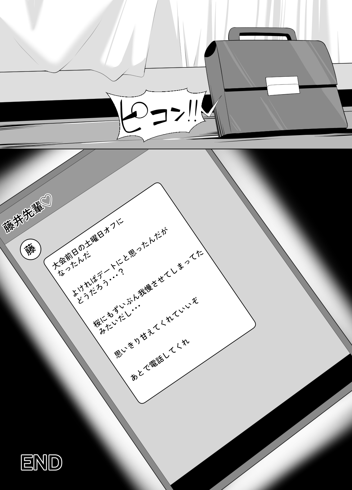 [くろっきん] 男なんて・・・っ ～百合カップル、寝取られ破壊～ 이미지 번호 68