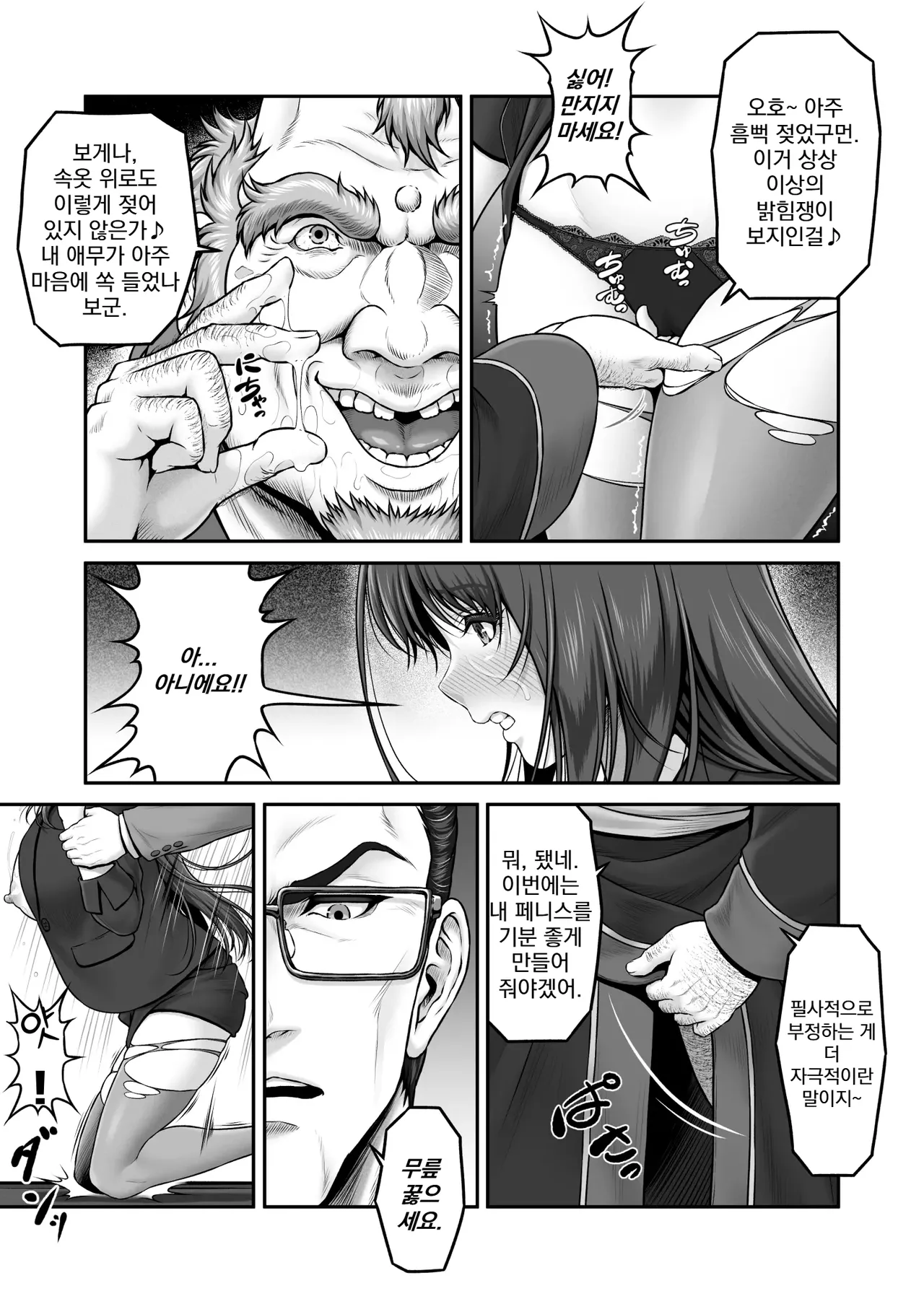 [MYTHICAL WORLD (Lioreo)] Yakishiri Yuukaku Kanyuutan Scout Ichi ~Nagai Ami Hen~ | 야기시리 유곽 권유담 스카우트 ~나가이 아미 편~ [Korean] 이미지 번호 13