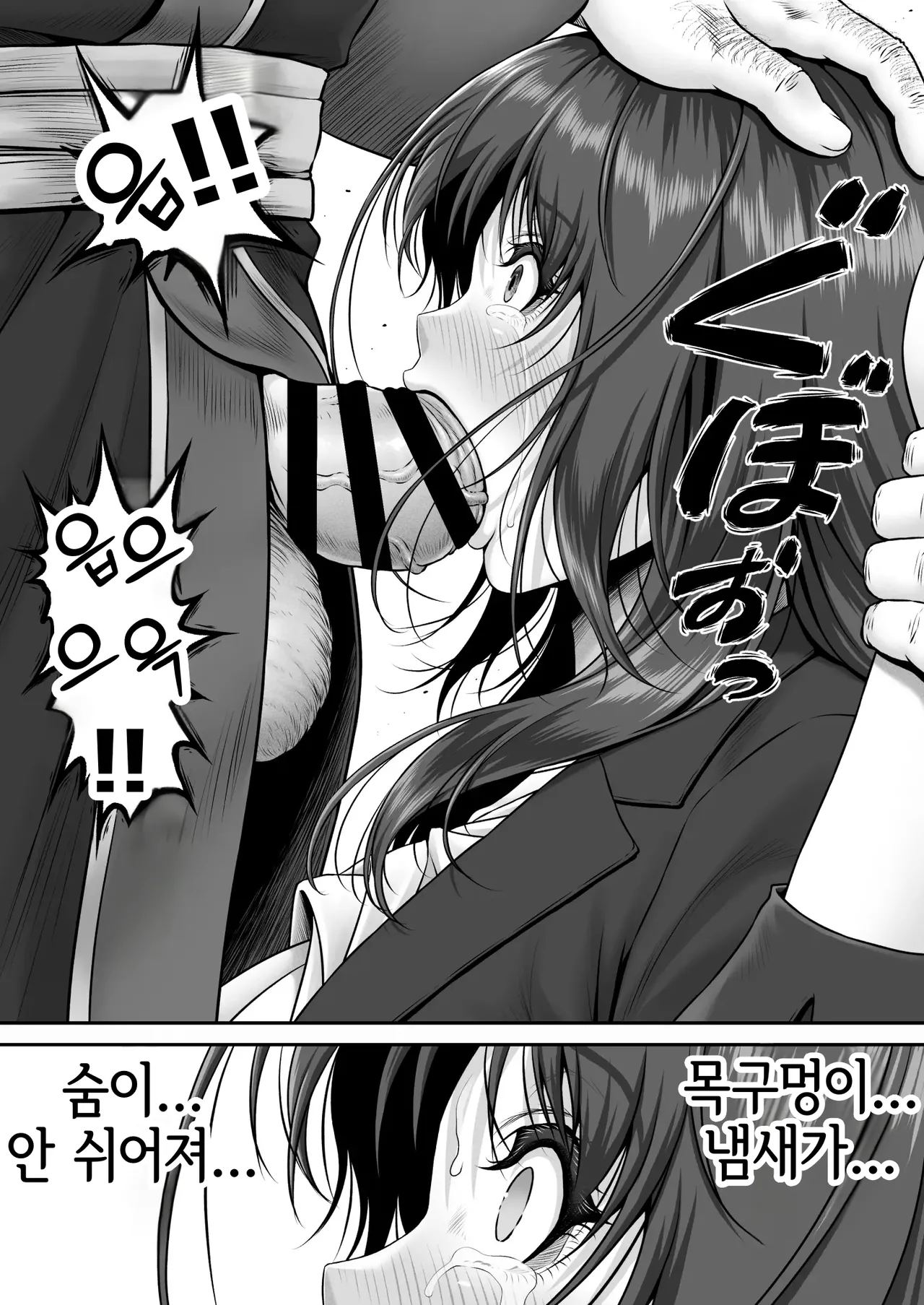 [MYTHICAL WORLD (Lioreo)] Yakishiri Yuukaku Kanyuutan Scout Ichi ~Nagai Ami Hen~ | 야기시리 유곽 권유담 스카우트 ~나가이 아미 편~ [Korean] 이미지 번호 15