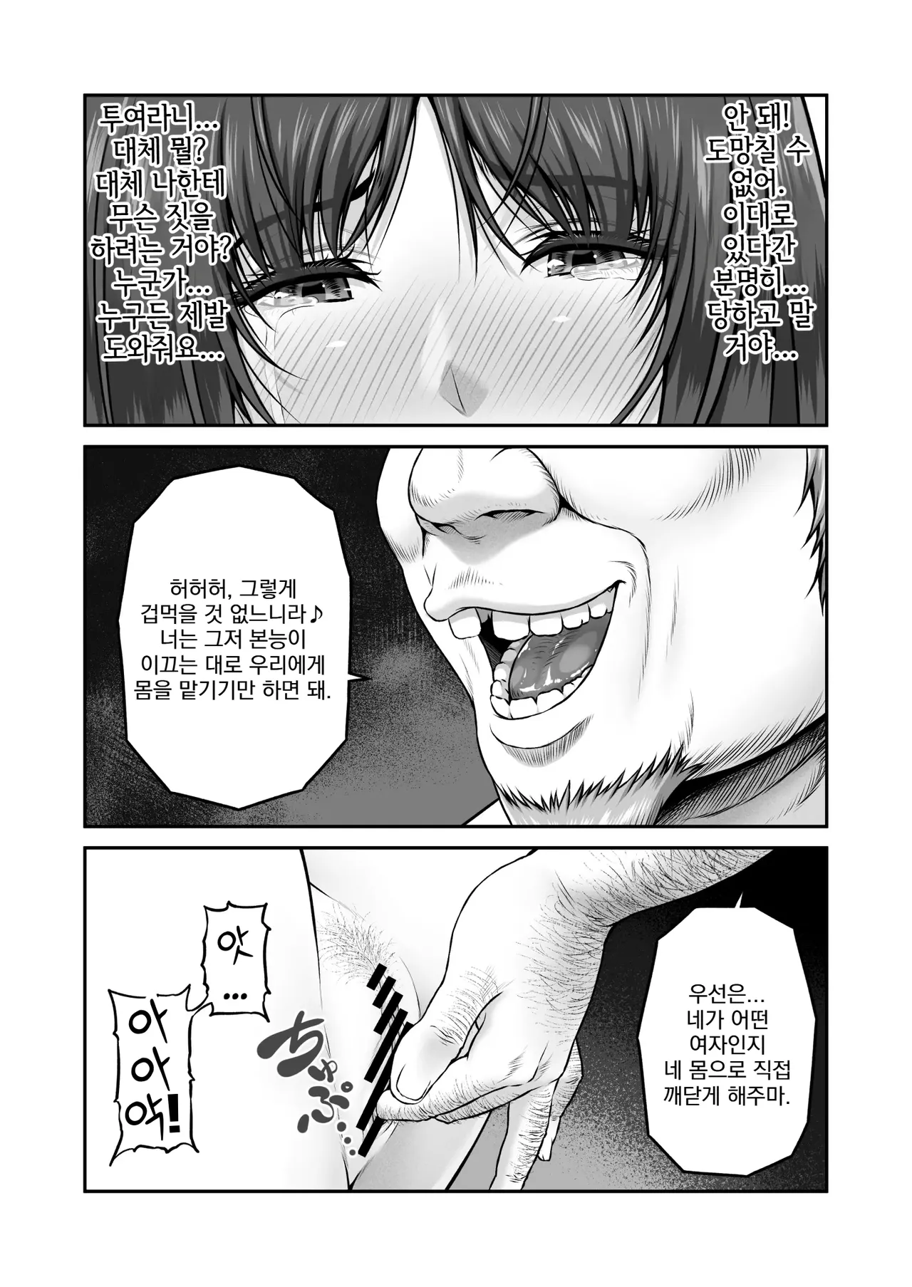 [MYTHICAL WORLD (Lioreo)] Yakishiri Yuukaku Kanyuutan Scout Ichi ~Nagai Ami Hen~ | 야기시리 유곽 권유담 스카우트 ~나가이 아미 편~ [Korean] 이미지 번호 19