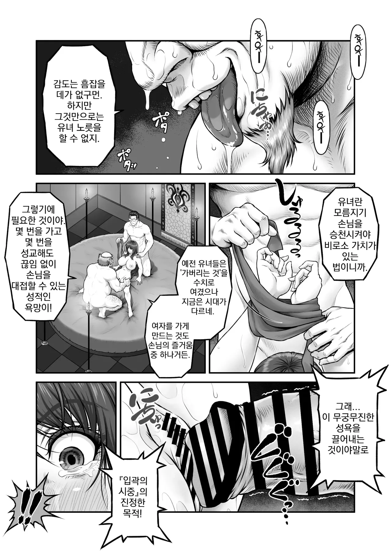 [MYTHICAL WORLD (Lioreo)] Yakishiri Yuukaku Kanyuutan Scout Ichi ~Nagai Ami Hen~ | 야기시리 유곽 권유담 스카우트 ~나가이 아미 편~ [Korean] 이미지 번호 26