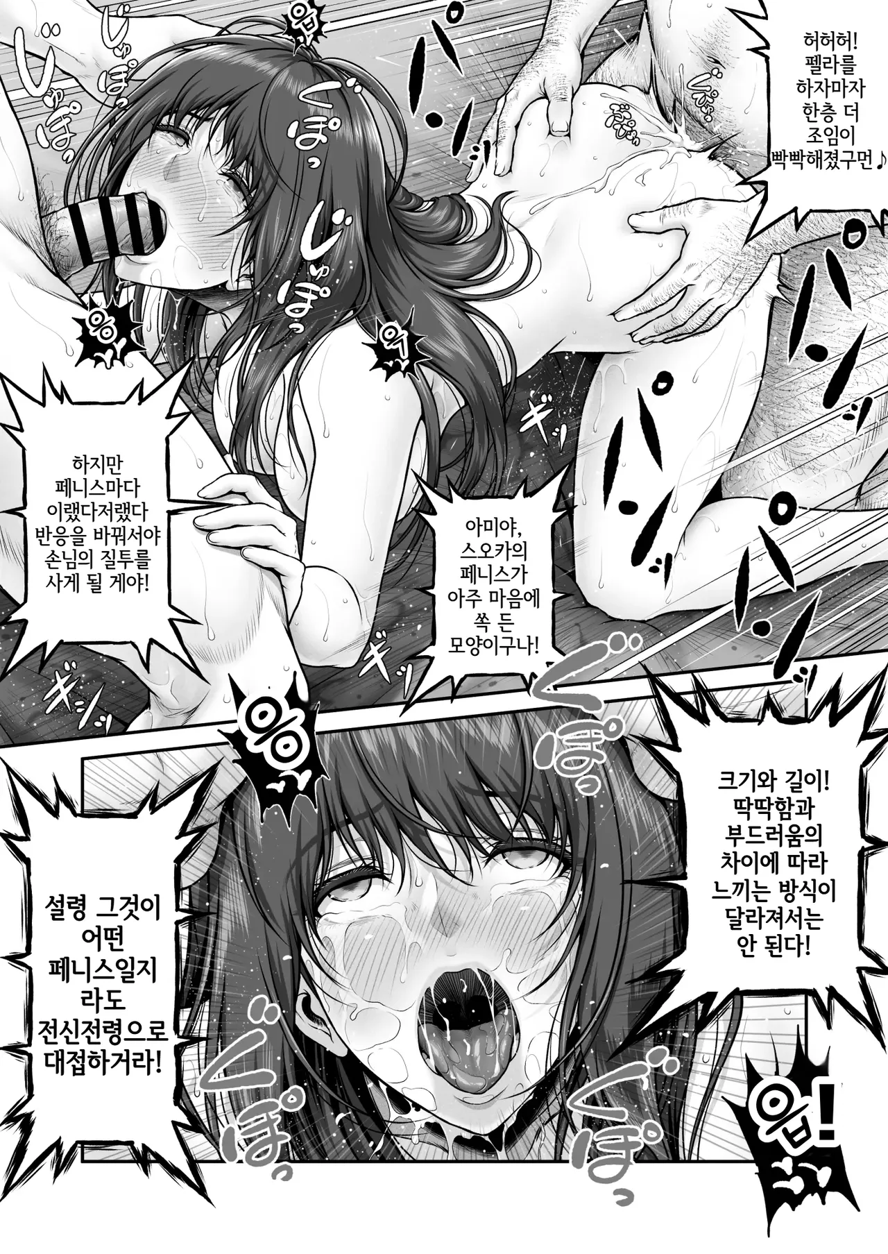 [MYTHICAL WORLD (Lioreo)] Yakishiri Yuukaku Kanyuutan Scout Ichi ~Nagai Ami Hen~ | 야기시리 유곽 권유담 스카우트 ~나가이 아미 편~ [Korean] 이미지 번호 45