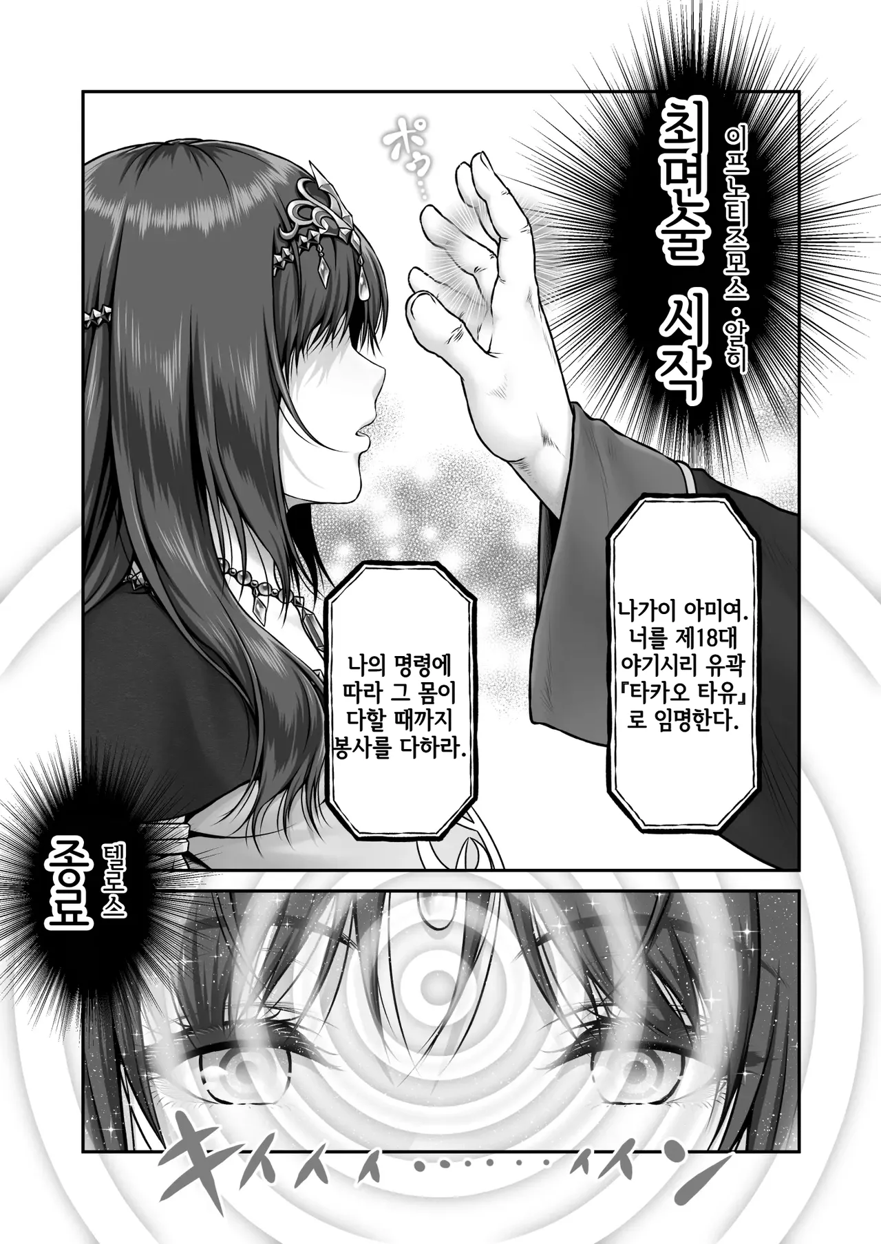 [MYTHICAL WORLD (Lioreo)] Yakishiri Yuukaku Kanyuutan Scout Ichi ~Nagai Ami Hen~ | 야기시리 유곽 권유담 스카우트 ~나가이 아미 편~ [Korean] 이미지 번호 60