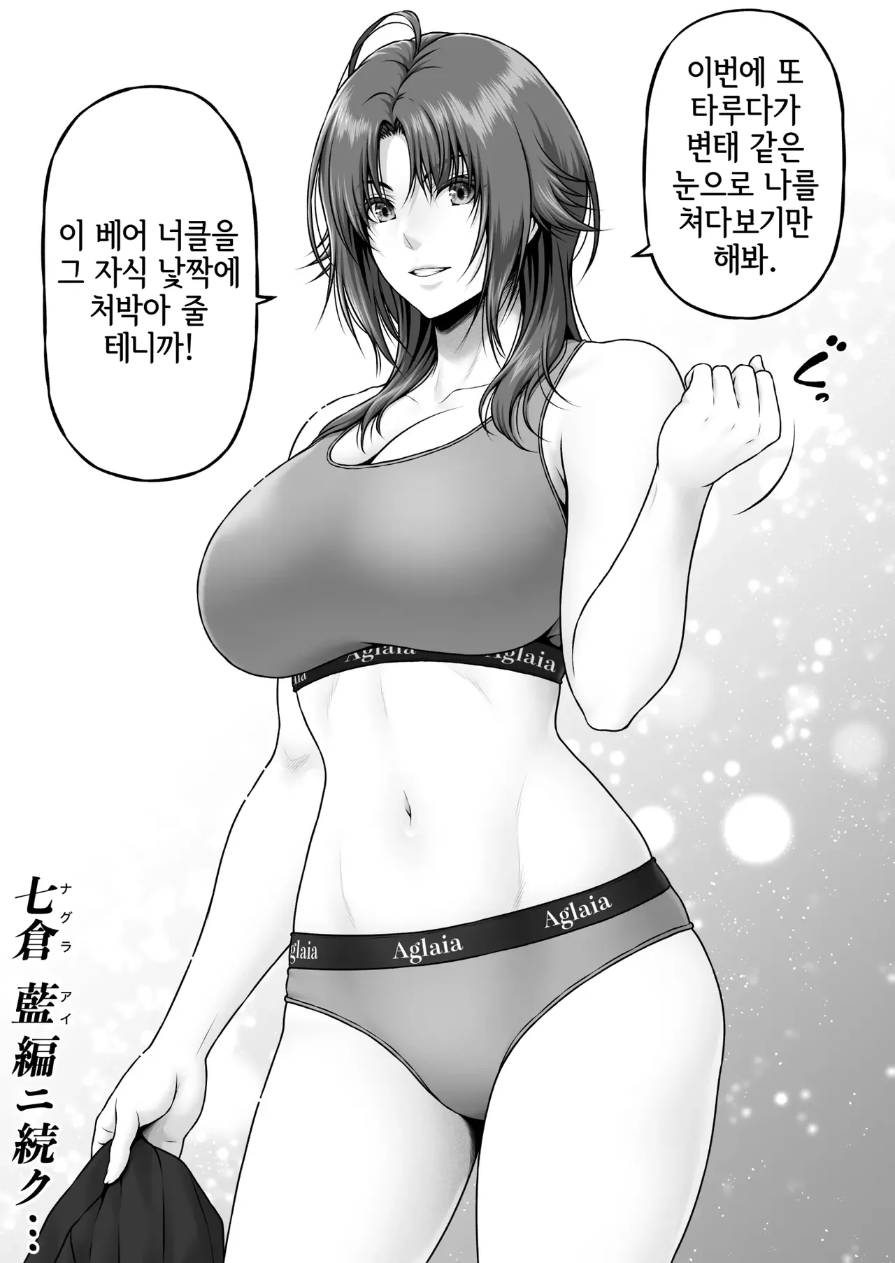 [MYTHICAL WORLD (Lioreo)] Yakishiri Yuukaku Kanyuutan Scout Ichi ~Nagai Ami Hen~ | 야기시리 유곽 권유담 스카우트 ~나가이 아미 편~ [Korean] 이미지 번호 63