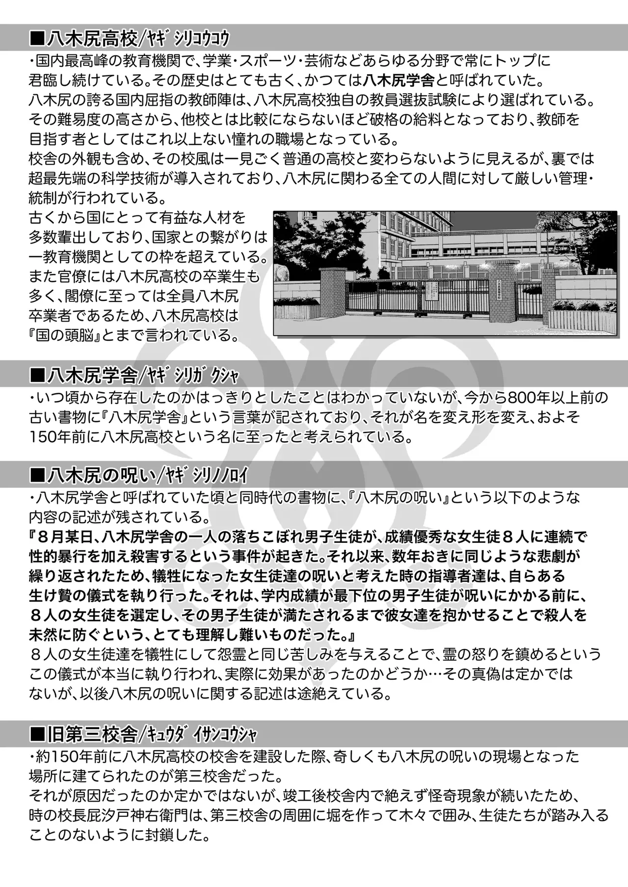 [MYTHICAL WORLD (Lioreo)] Yakishiri Yuukaku Kanyuutan Scout Ichi ~Nagai Ami Hen~ | 야기시리 유곽 권유담 스카우트 ~나가이 아미 편~ [Korean] 이미지 번호 66