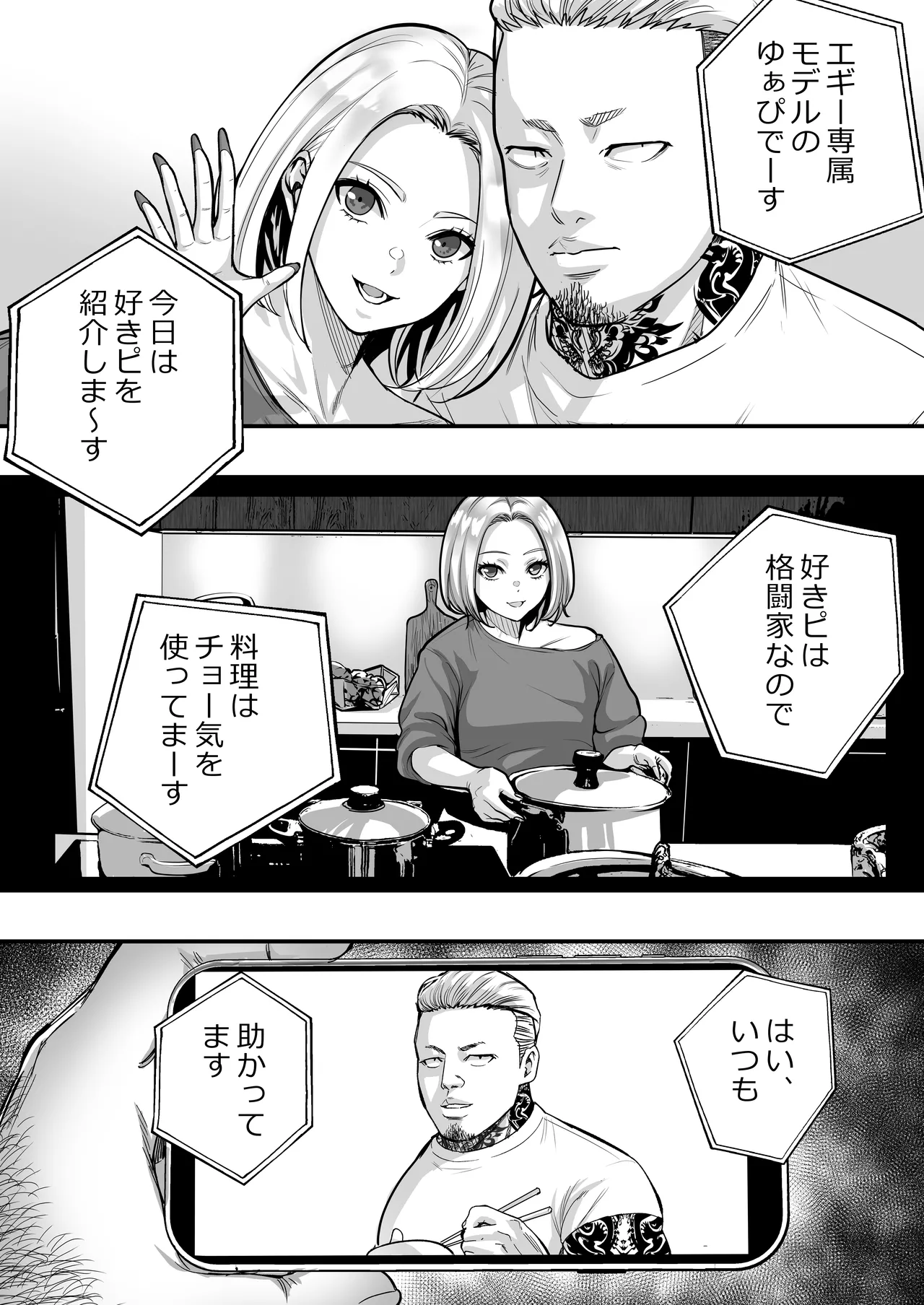 [Manaka no Jikan] Mahou o Shuutoku Shita Isoji Otoko no Inyuuki 3 이미지 번호 2