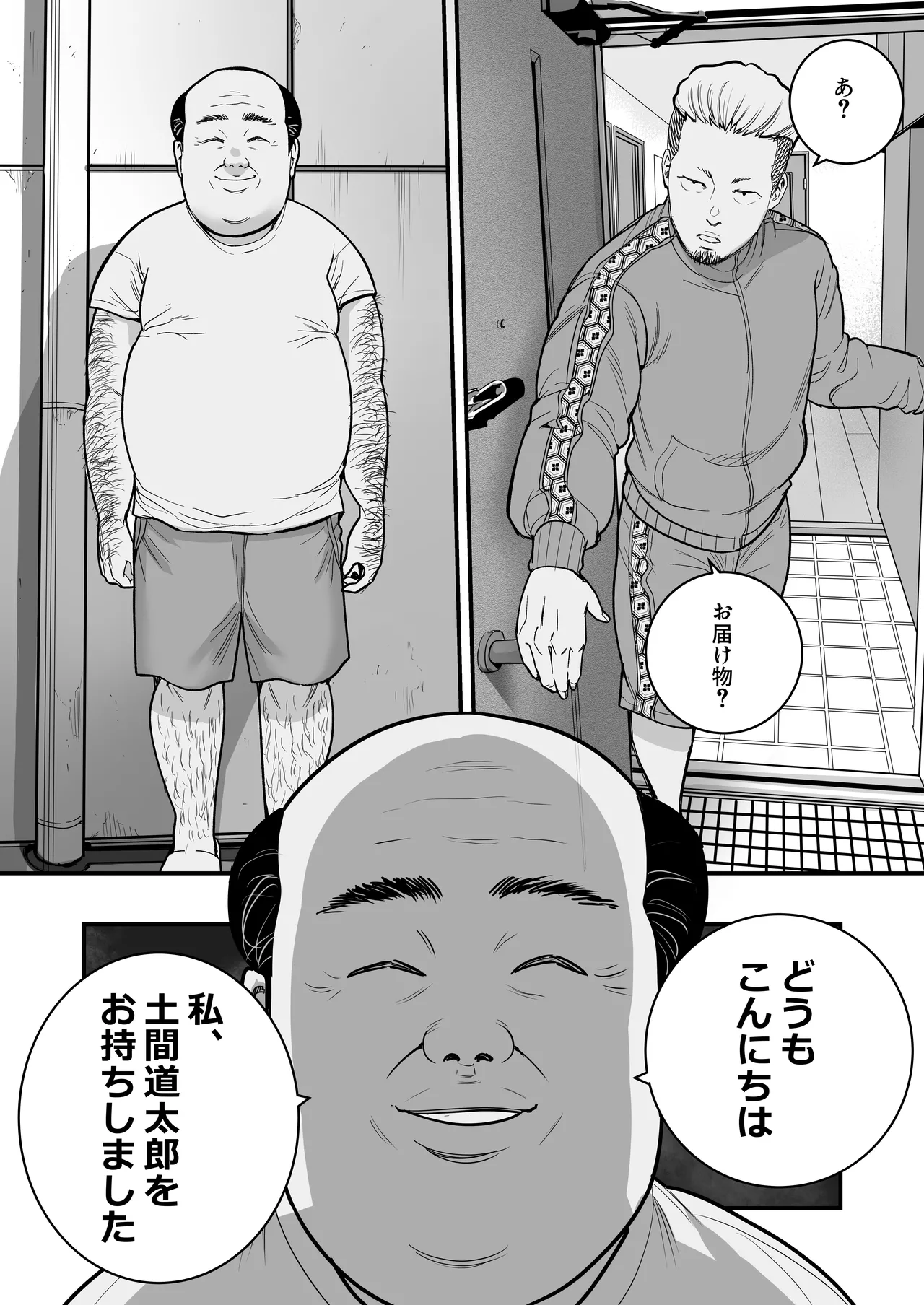 [Manaka no Jikan] Mahou o Shuutoku Shita Isoji Otoko no Inyuuki 3 이미지 번호 5