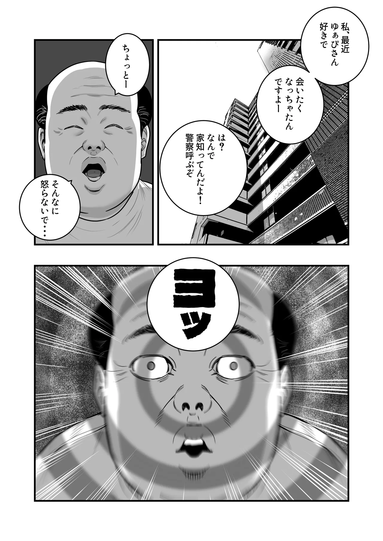 [Manaka no Jikan] Mahou o Shuutoku Shita Isoji Otoko no Inyuuki 3 이미지 번호 6