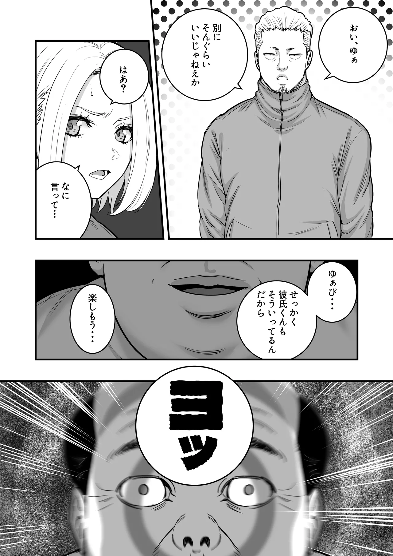 [Manaka no Jikan] Mahou o Shuutoku Shita Isoji Otoko no Inyuuki 3 이미지 번호 10