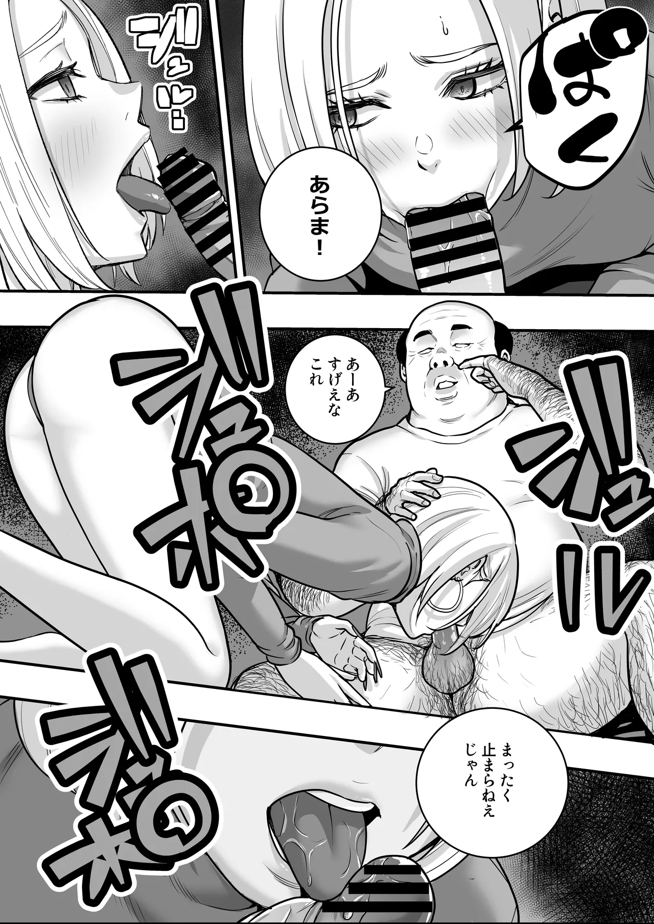 [Manaka no Jikan] Mahou o Shuutoku Shita Isoji Otoko no Inyuuki 3 이미지 번호 16