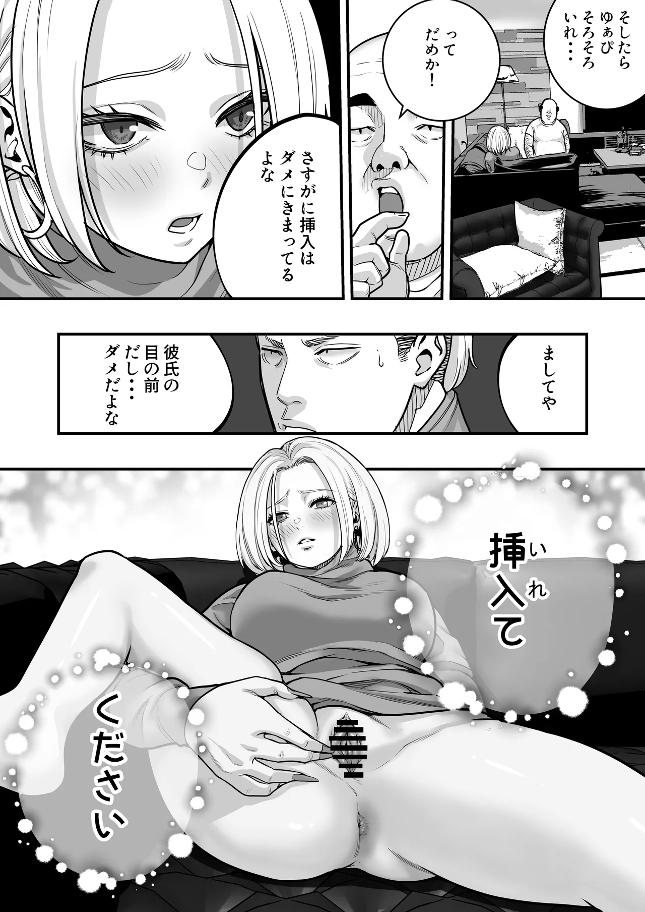 [Manaka no Jikan] Mahou o Shuutoku Shita Isoji Otoko no Inyuuki 3 이미지 번호 19