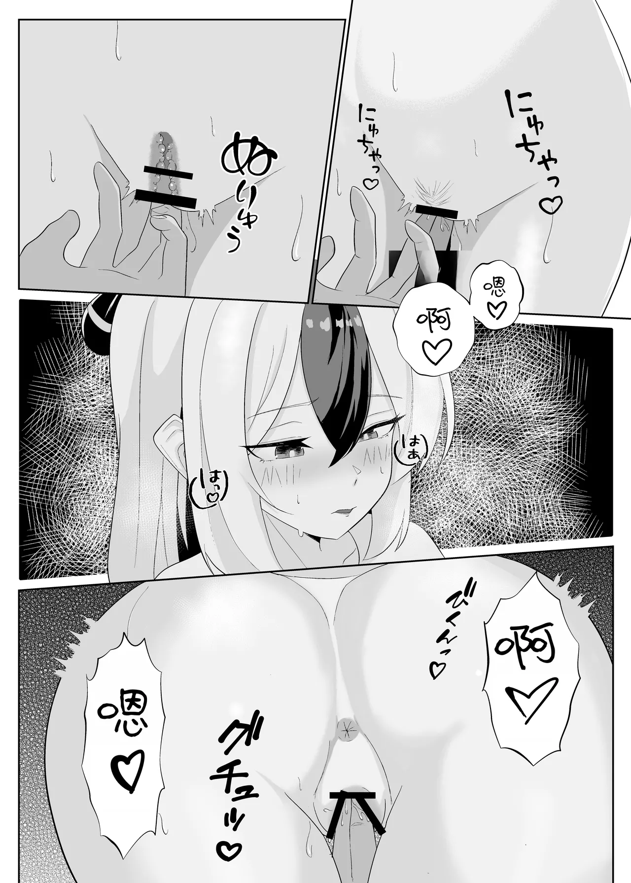 [-A- (A)] Kayoko to Icha Love Hon | 和佳代子缠绵的漫画 (Blue Archive) [Chinese] [茄某人个人汉化] [Digital] 9eme image