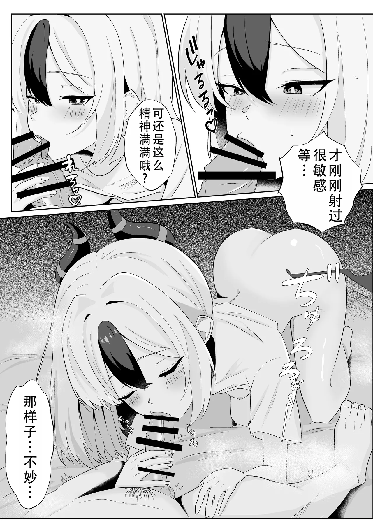 [-A- (A)] Kayoko to Icha Love Hon | 和佳代子缠绵的漫画 (Blue Archive) [Chinese] [茄某人个人汉化] [Digital] 17eme image