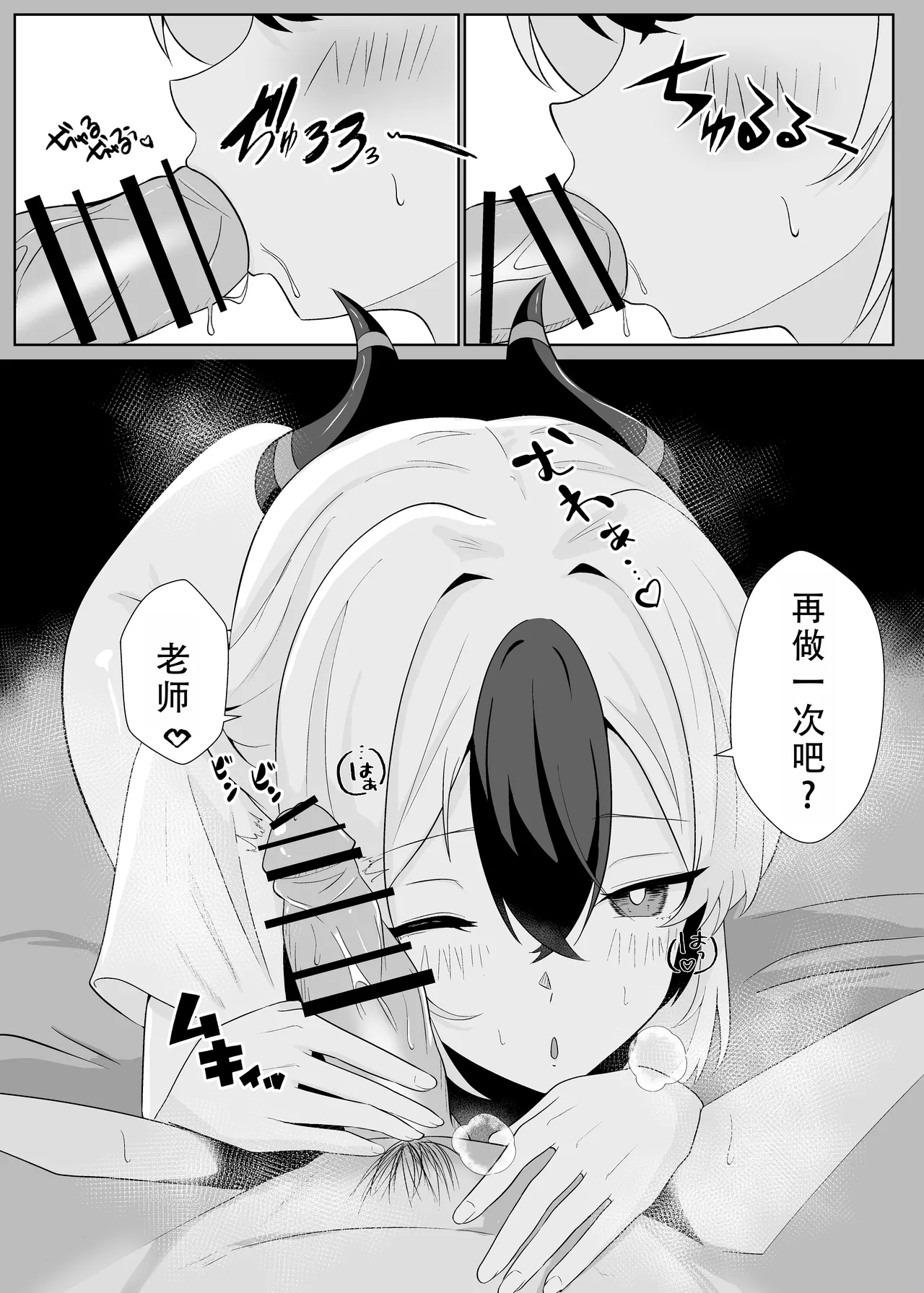 [-A- (A)] Kayoko to Icha Love Hon | 和佳代子缠绵的漫画 (Blue Archive) [Chinese] [茄某人个人汉化] [Digital] 18eme image