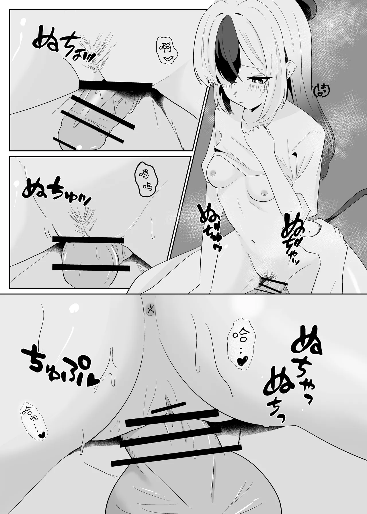 [-A- (A)] Kayoko to Icha Love Hon | 和佳代子缠绵的漫画 (Blue Archive) [Chinese] [茄某人个人汉化] [Digital] 19eme image