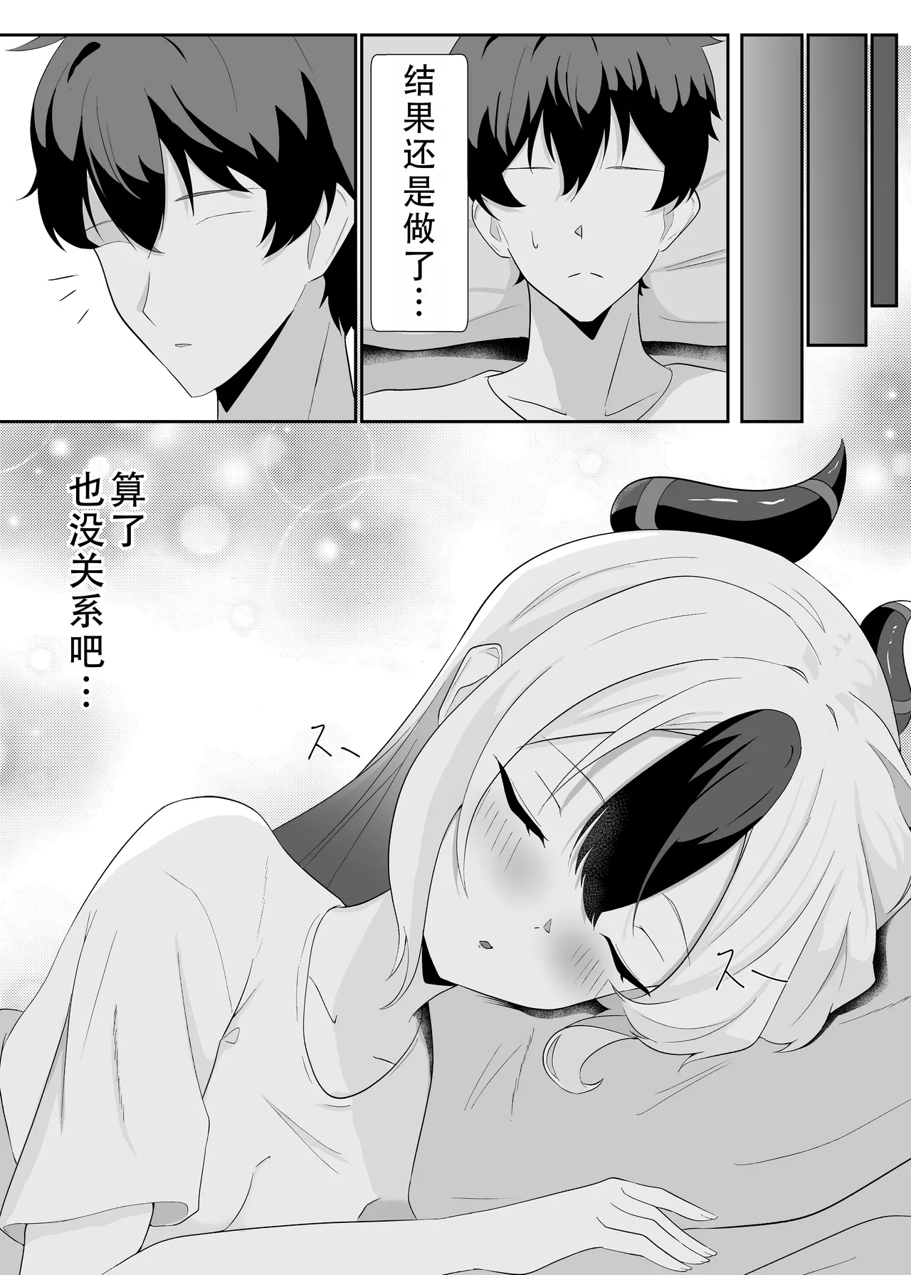 [-A- (A)] Kayoko to Icha Love Hon | 和佳代子缠绵的漫画 (Blue Archive) [Chinese] [茄某人个人汉化] [Digital] 26eme image
