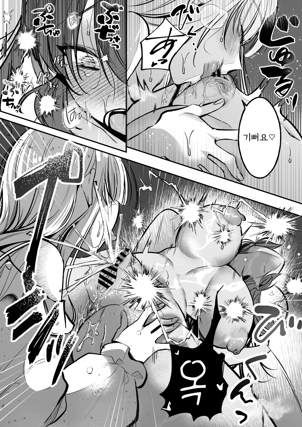 [Ganso Shioya Honpo (SIRCOJI SIO)] Yuuka-chan to Issho | 유우카 쨩과 함께 (Blue Archive) [Korean] [Digital] 图片编号 14