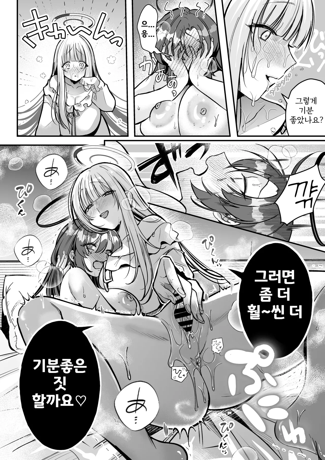 [Ganso Shioya Honpo (SIRCOJI SIO)] Yuuka-chan to Issho | 유우카 쨩과 함께 (Blue Archive) [Korean] [Digital] 图片编号 15