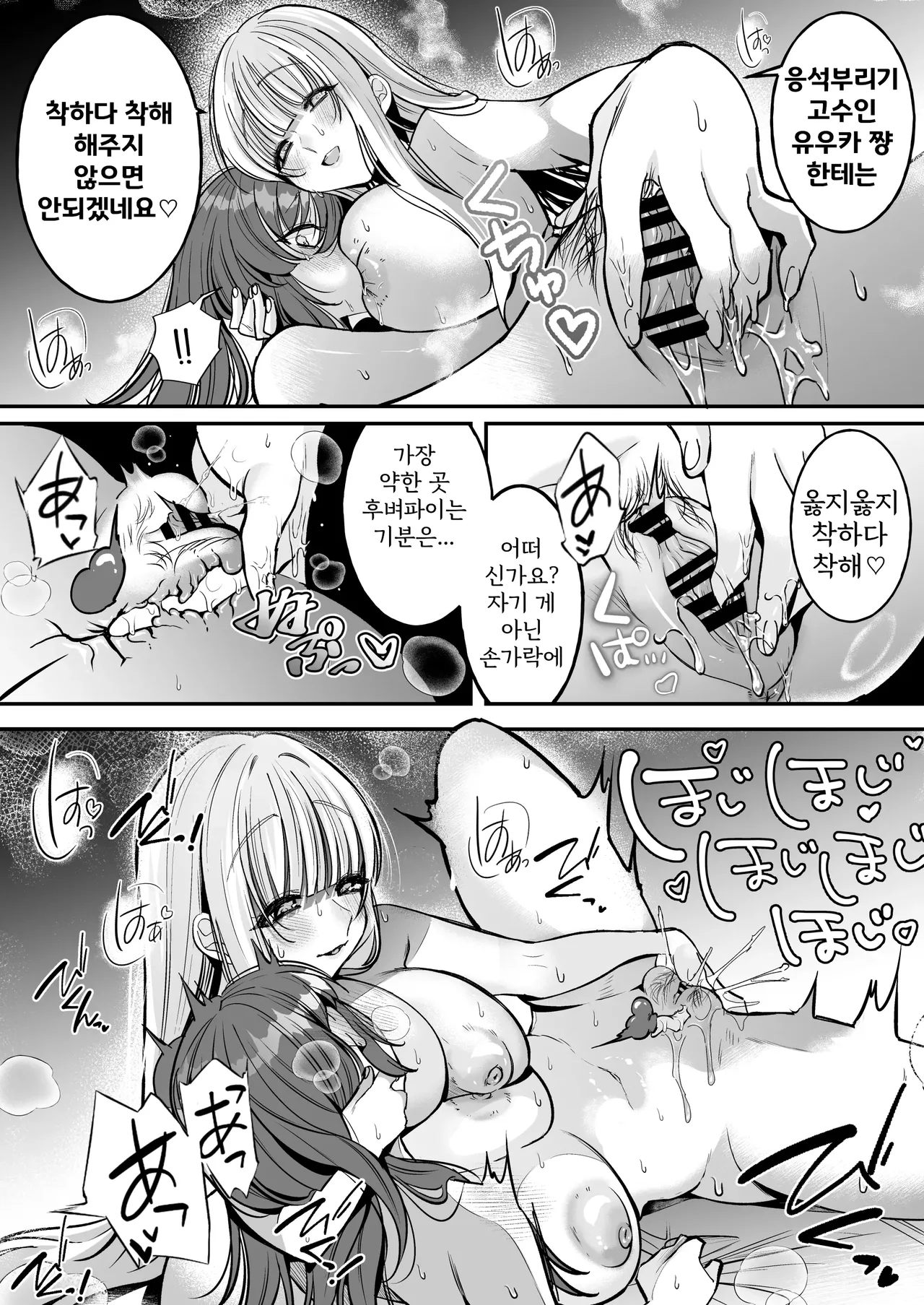 [Ganso Shioya Honpo (SIRCOJI SIO)] Yuuka-chan to Issho | 유우카 쨩과 함께 (Blue Archive) [Korean] [Digital] 图片编号 19