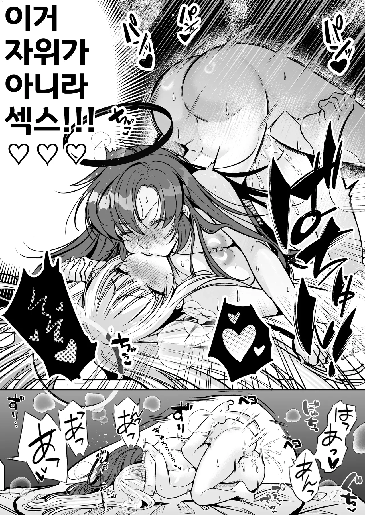 [Ganso Shioya Honpo (SIRCOJI SIO)] Yuuka-chan to Issho | 유우카 쨩과 함께 (Blue Archive) [Korean] [Digital] 图片编号 23