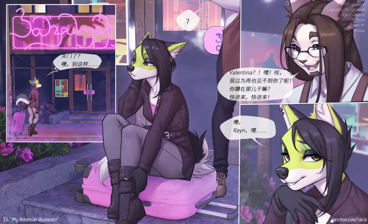【iskra】我的瑜伽裤室友(furry)[中文][daozun个人机翻] 画像番号 14