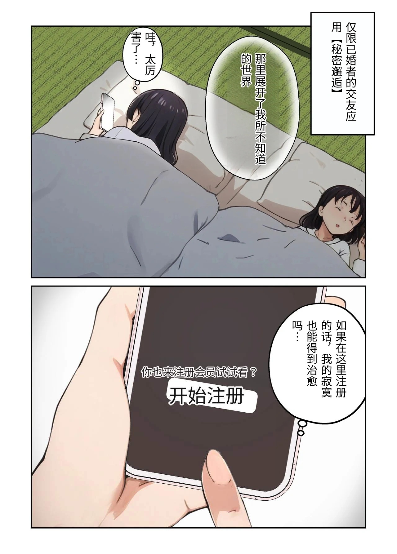 [Carburetor] Heibon na Shufu dakedo Gogo dake Hitozuma Yametemasu [Chinese] imagen número 12