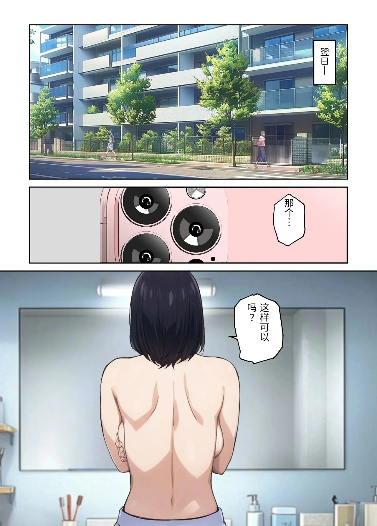 [Carburetor] Heibon na Shufu dakedo Gogo dake Hitozuma Yametemasu [Chinese] imagen número 13