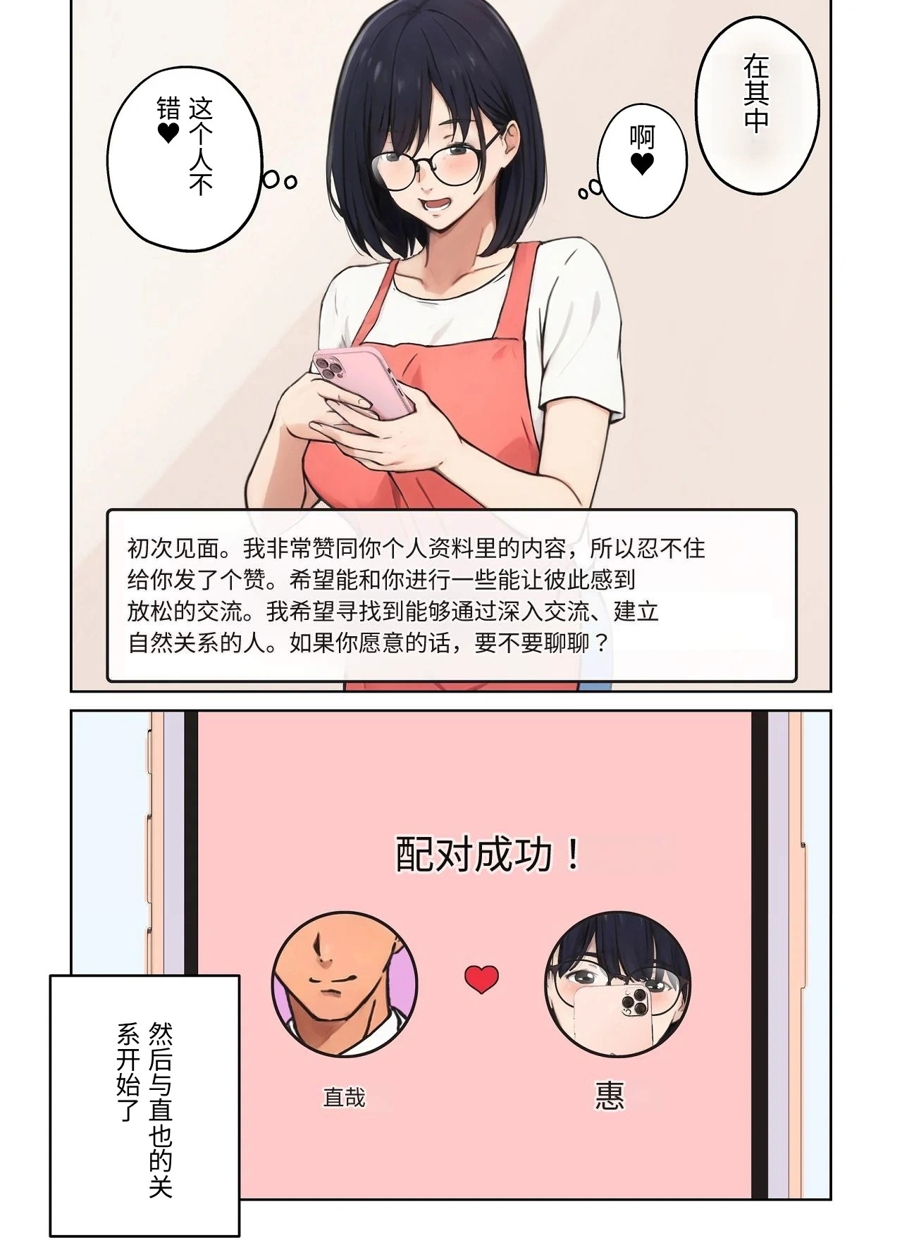 [Carburetor] Heibon na Shufu dakedo Gogo dake Hitozuma Yametemasu [Chinese] imagen número 19