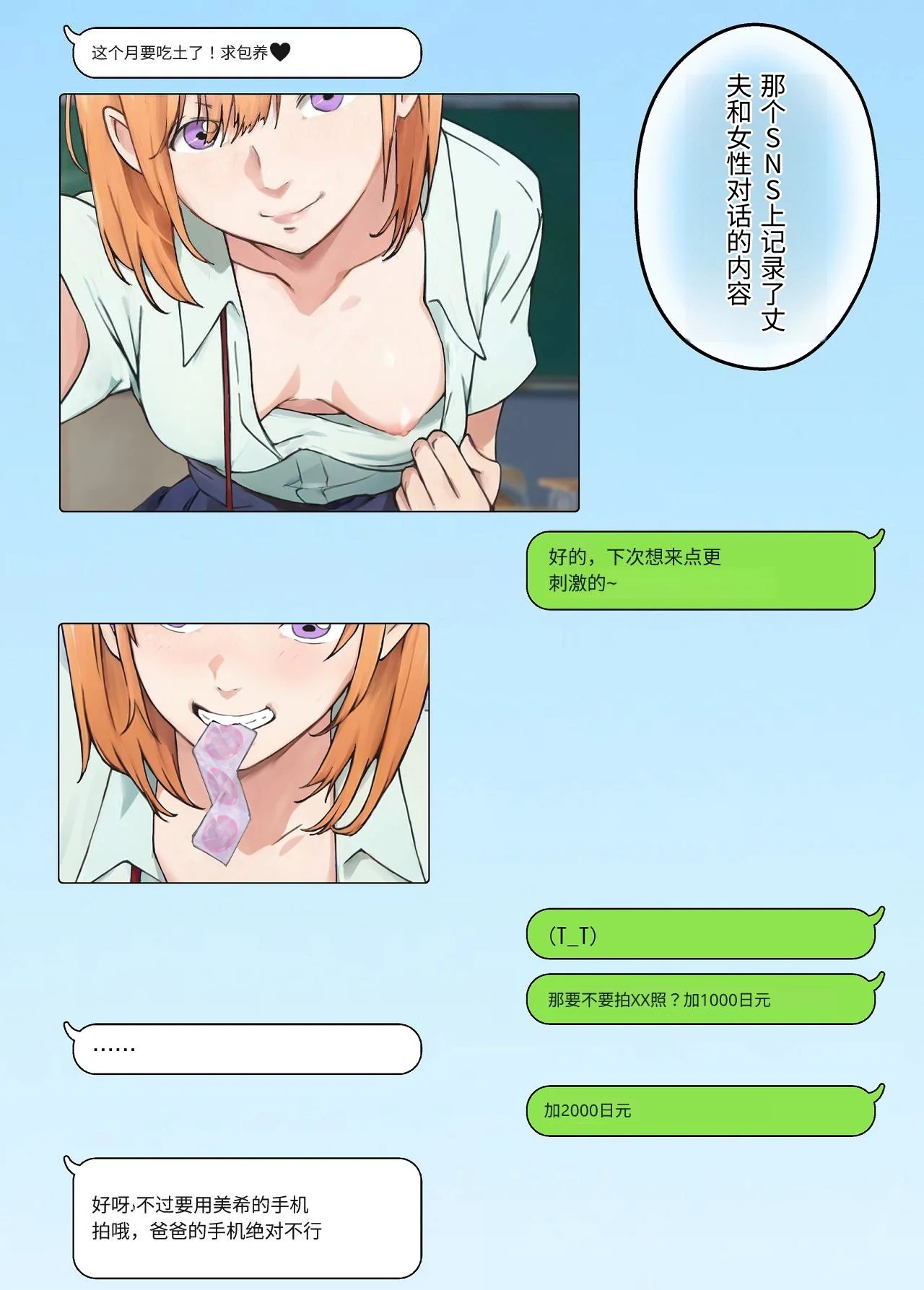 [Carburetor] Heibon na Shufu dakedo Gogo dake Hitozuma Yametemasu [Chinese] imagen número 23