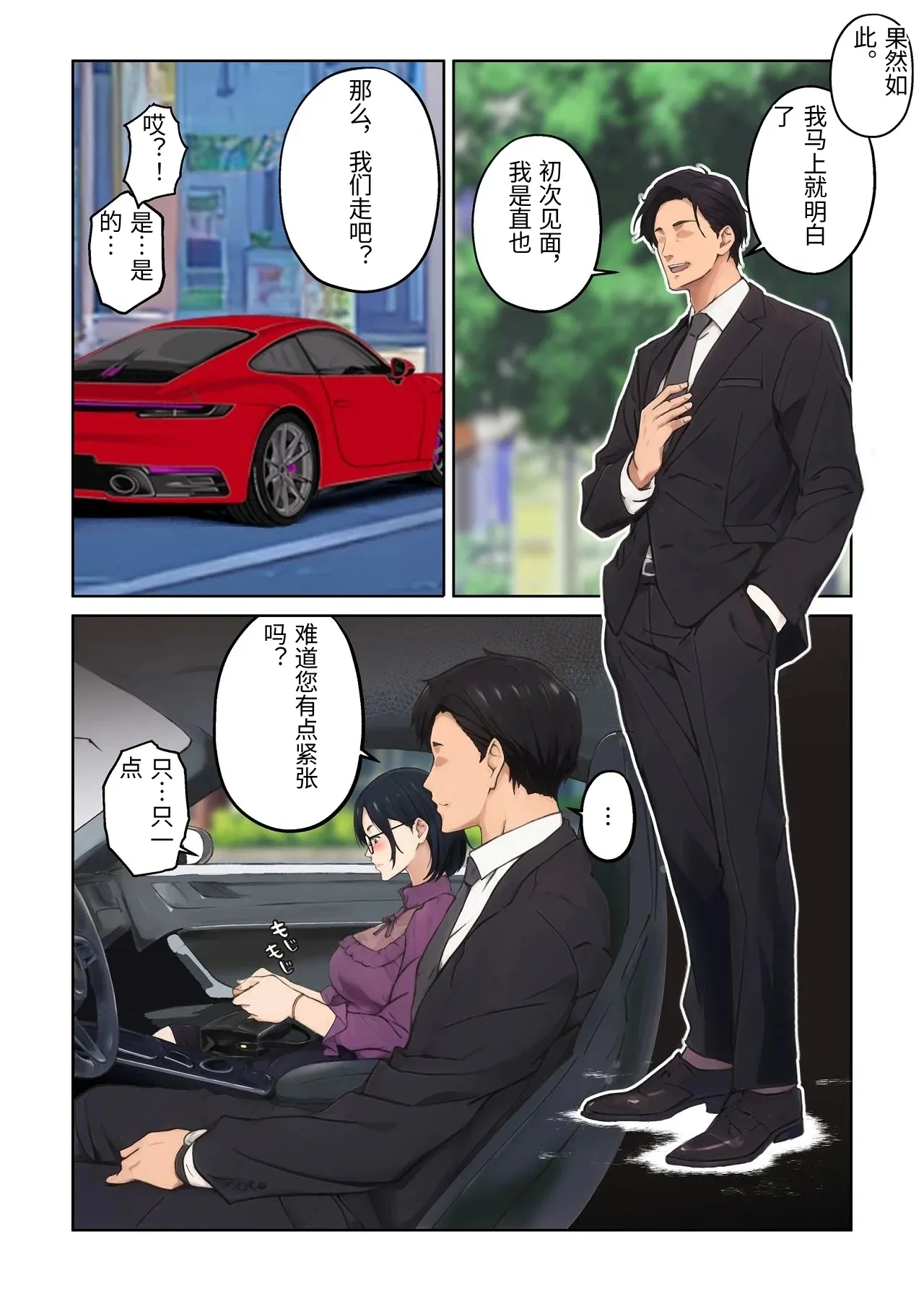 [Carburetor] Heibon na Shufu dakedo Gogo dake Hitozuma Yametemasu [Chinese] imagen número 31