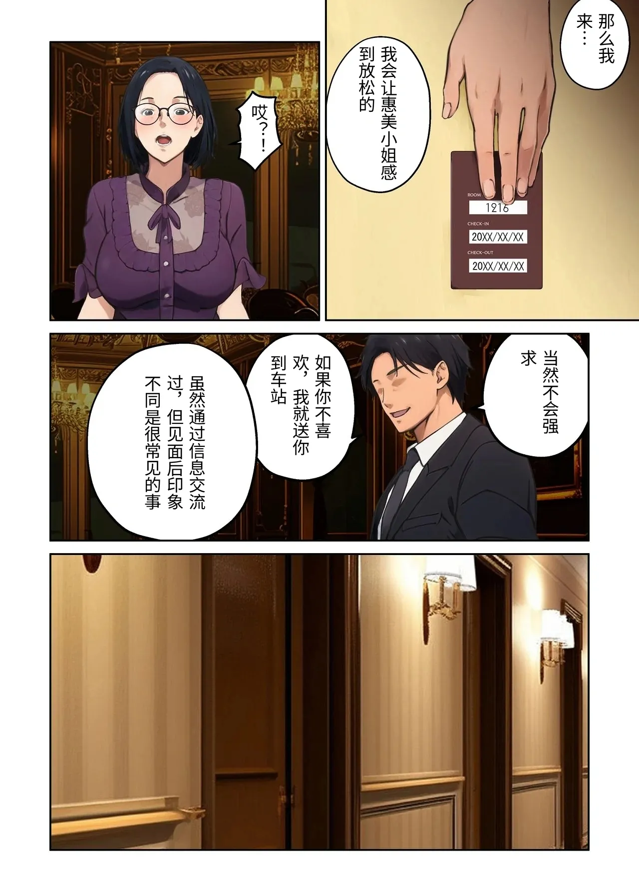 [Carburetor] Heibon na Shufu dakedo Gogo dake Hitozuma Yametemasu [Chinese] imagen número 33