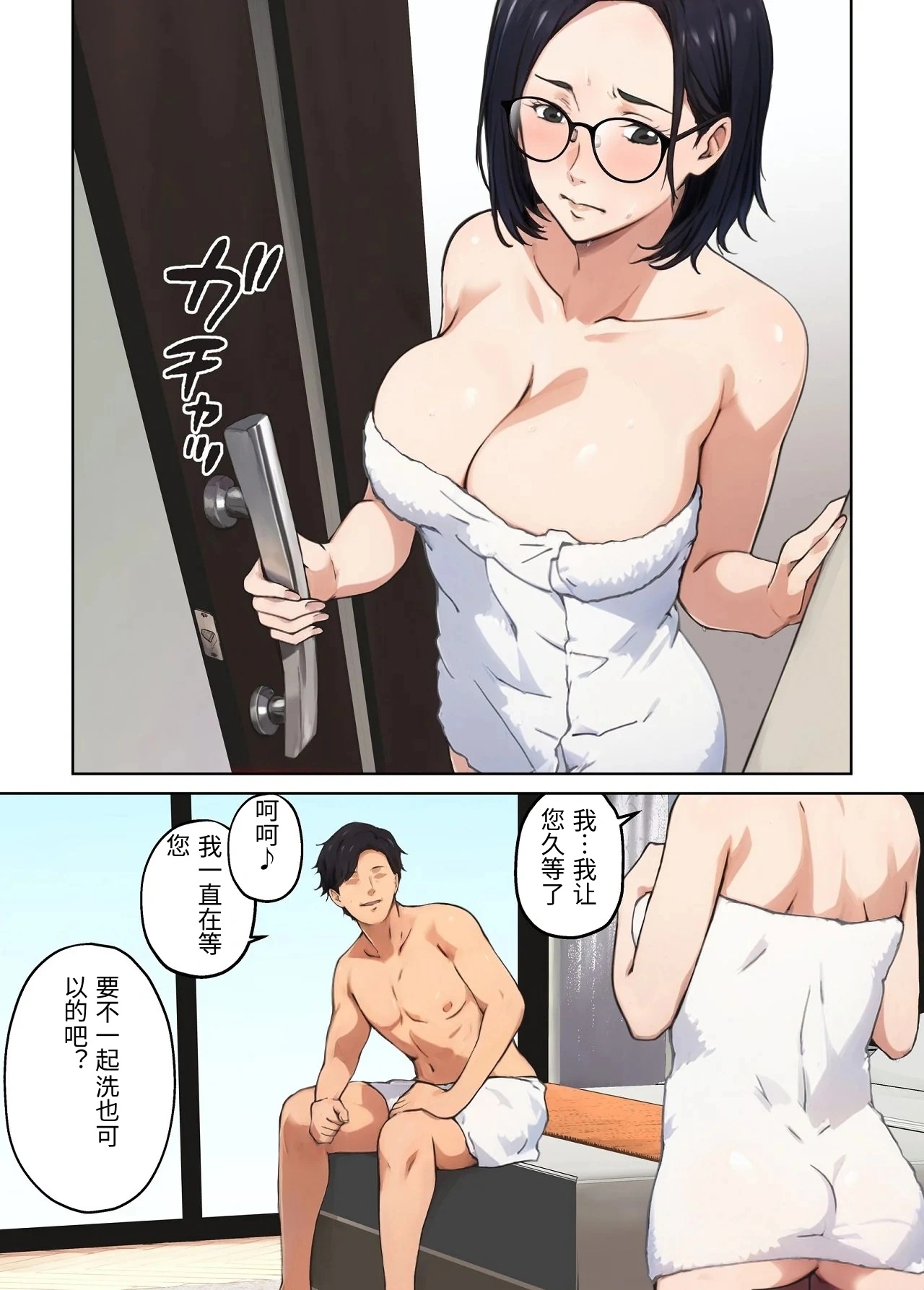 [Carburetor] Heibon na Shufu dakedo Gogo dake Hitozuma Yametemasu [Chinese] imagen número 37