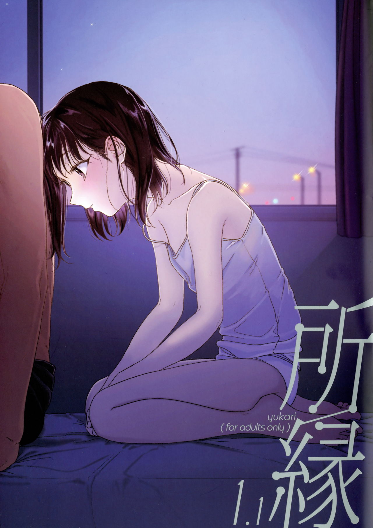 [smooth (Nakamura Kuzuyu)] Yukari 1.1 [2018-09] image number 1