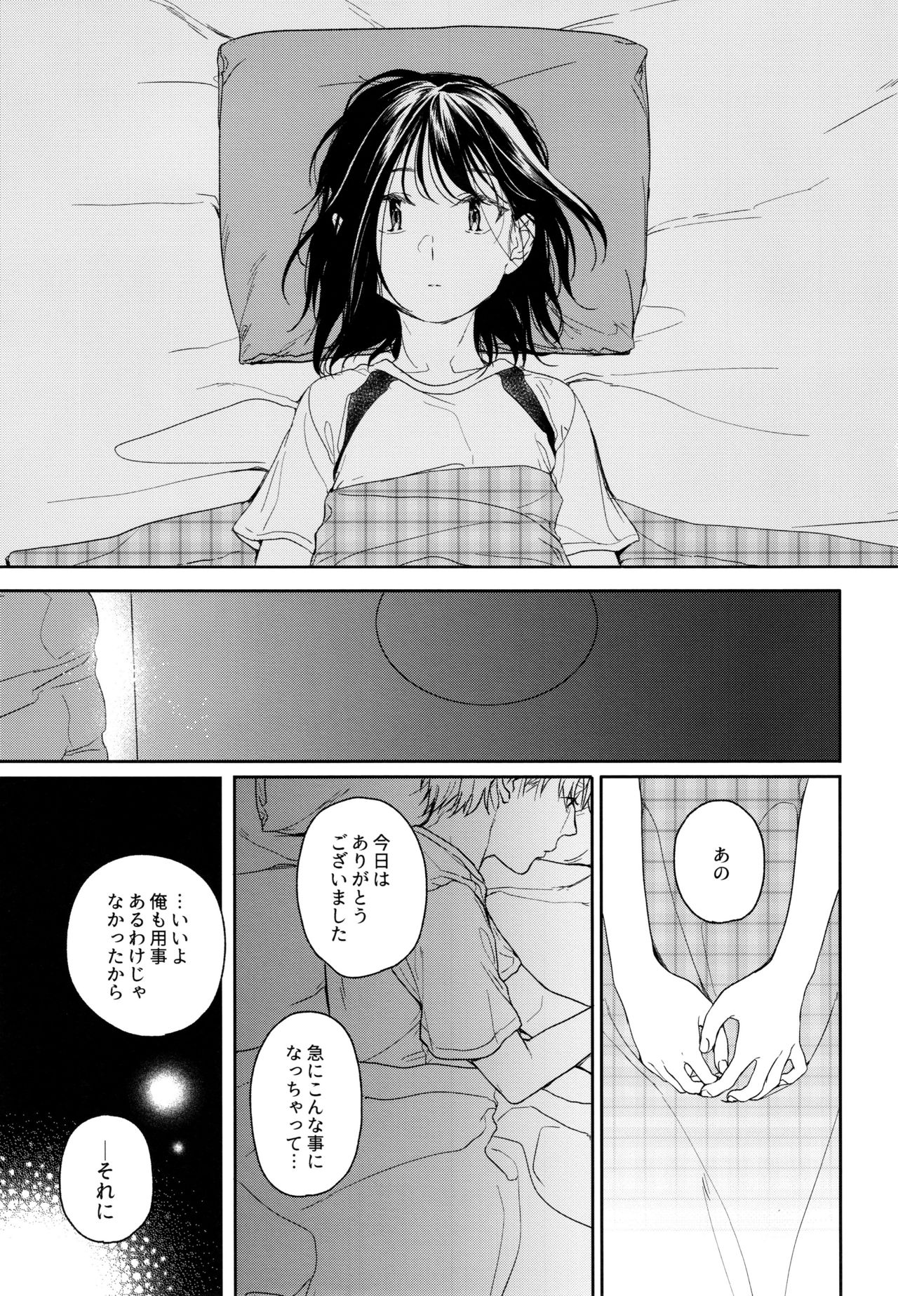 [smooth (Nakamura Kuzuyu)] Yukari 1.1 [2018-09] image number 12