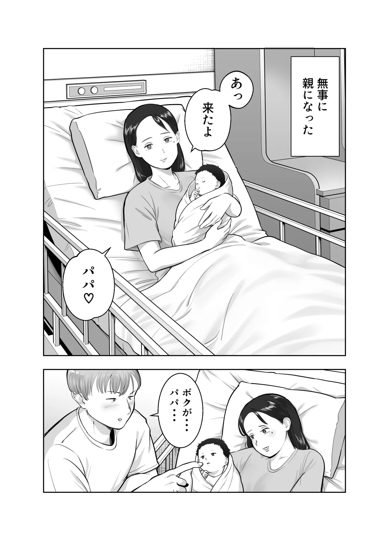 [Bad End Dreamer] Netorarensa 3 Saikou ni Aishou no ii Otoko image number 3