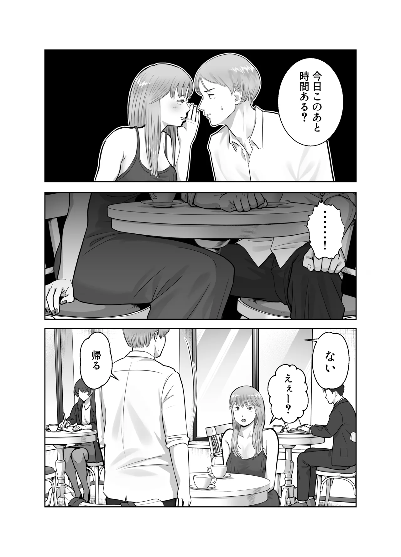 [Bad End Dreamer] Netorarensa 3 Saikou ni Aishou no ii Otoko image number 10