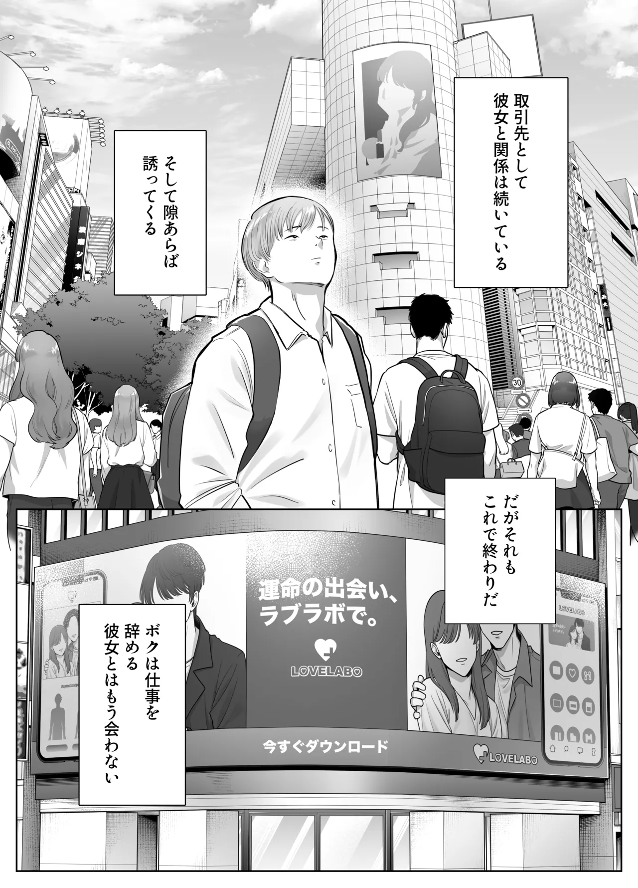 [Bad End Dreamer] Netorarensa 3 Saikou ni Aishou no ii Otoko image number 11