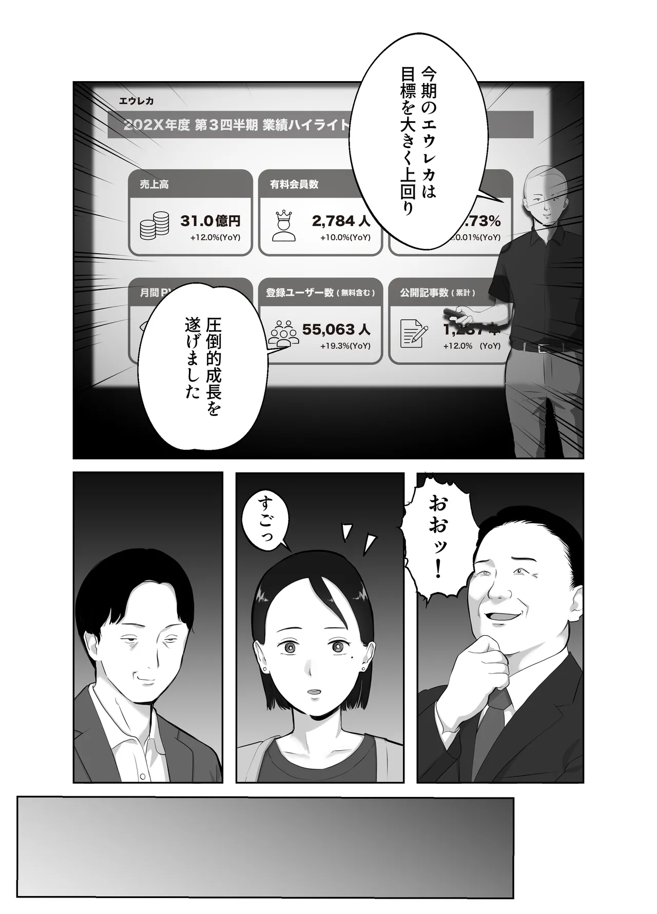 [Bad End Dreamer] Netorarensa 3 Saikou ni Aishou no ii Otoko image number 16