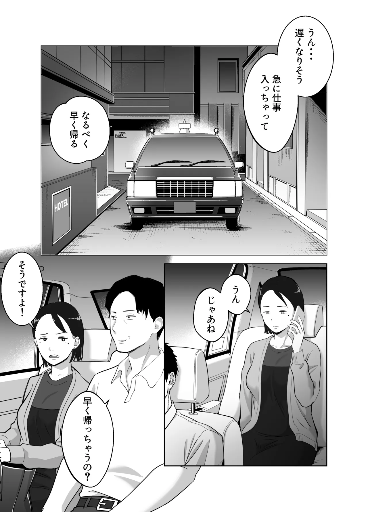 [Bad End Dreamer] Netorarensa 3 Saikou ni Aishou no ii Otoko image number 27