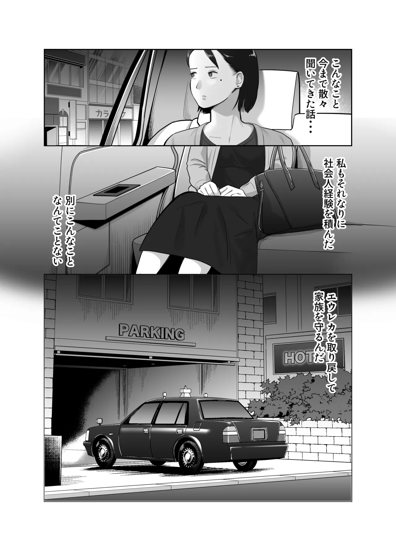 [Bad End Dreamer] Netorarensa 3 Saikou ni Aishou no ii Otoko image number 28