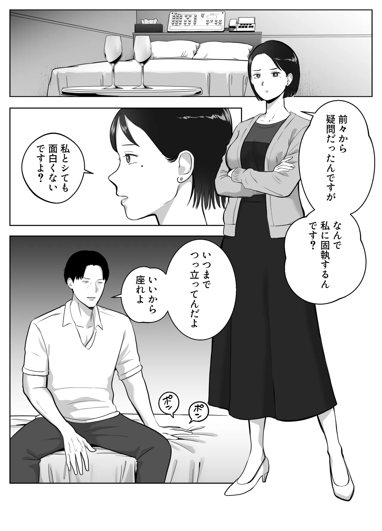 [Bad End Dreamer] Netorarensa 3 Saikou ni Aishou no ii Otoko image number 29