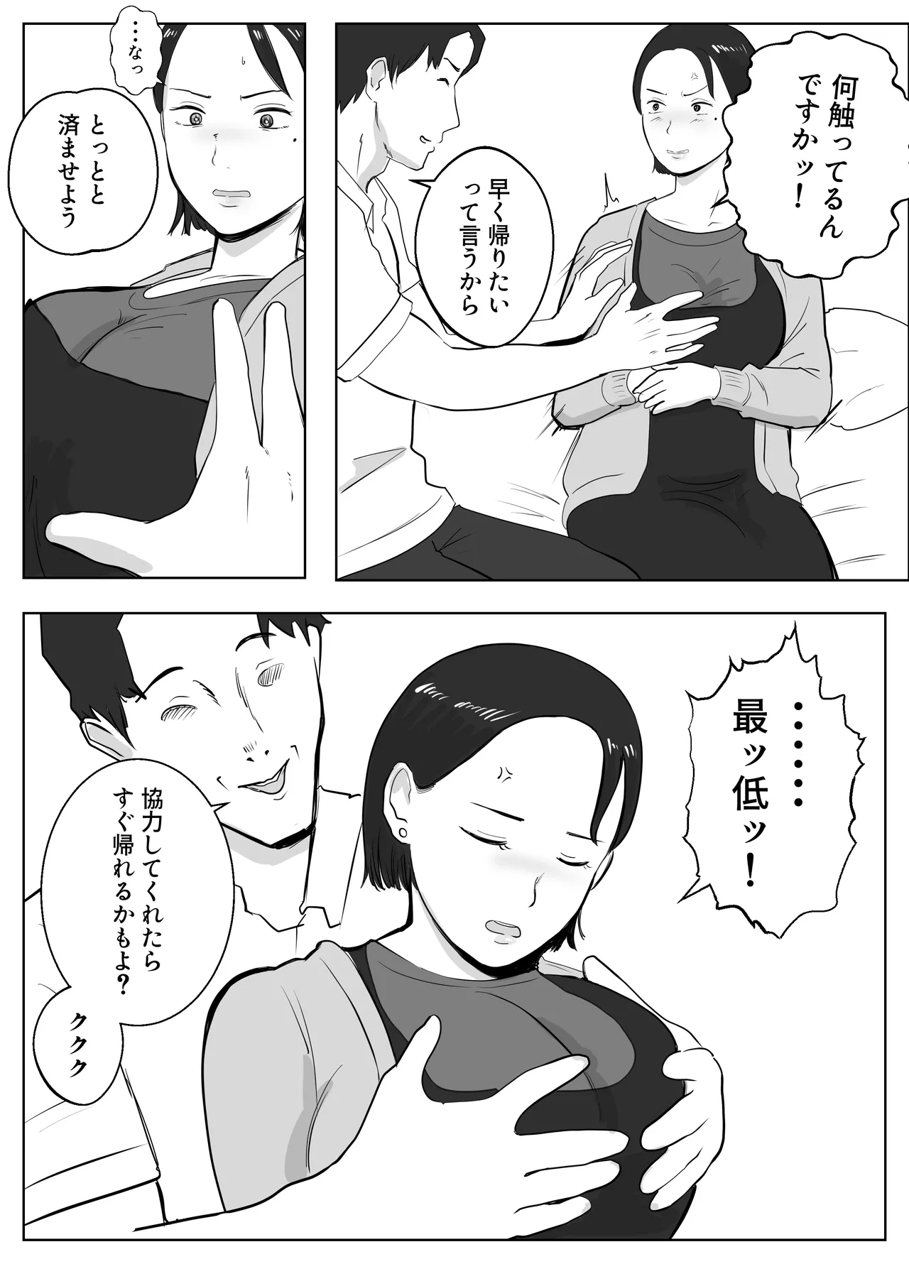 [Bad End Dreamer] Netorarensa 3 Saikou ni Aishou no ii Otoko image number 32