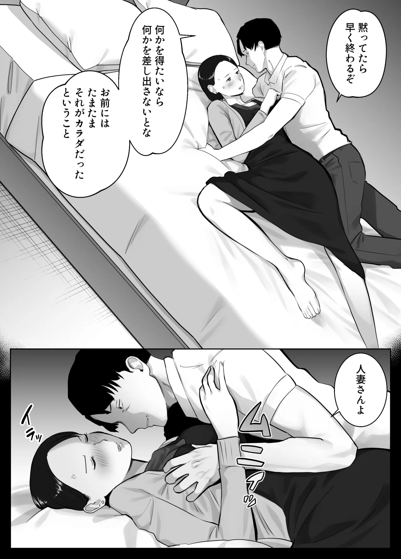 [Bad End Dreamer] Netorarensa 3 Saikou ni Aishou no ii Otoko image number 34