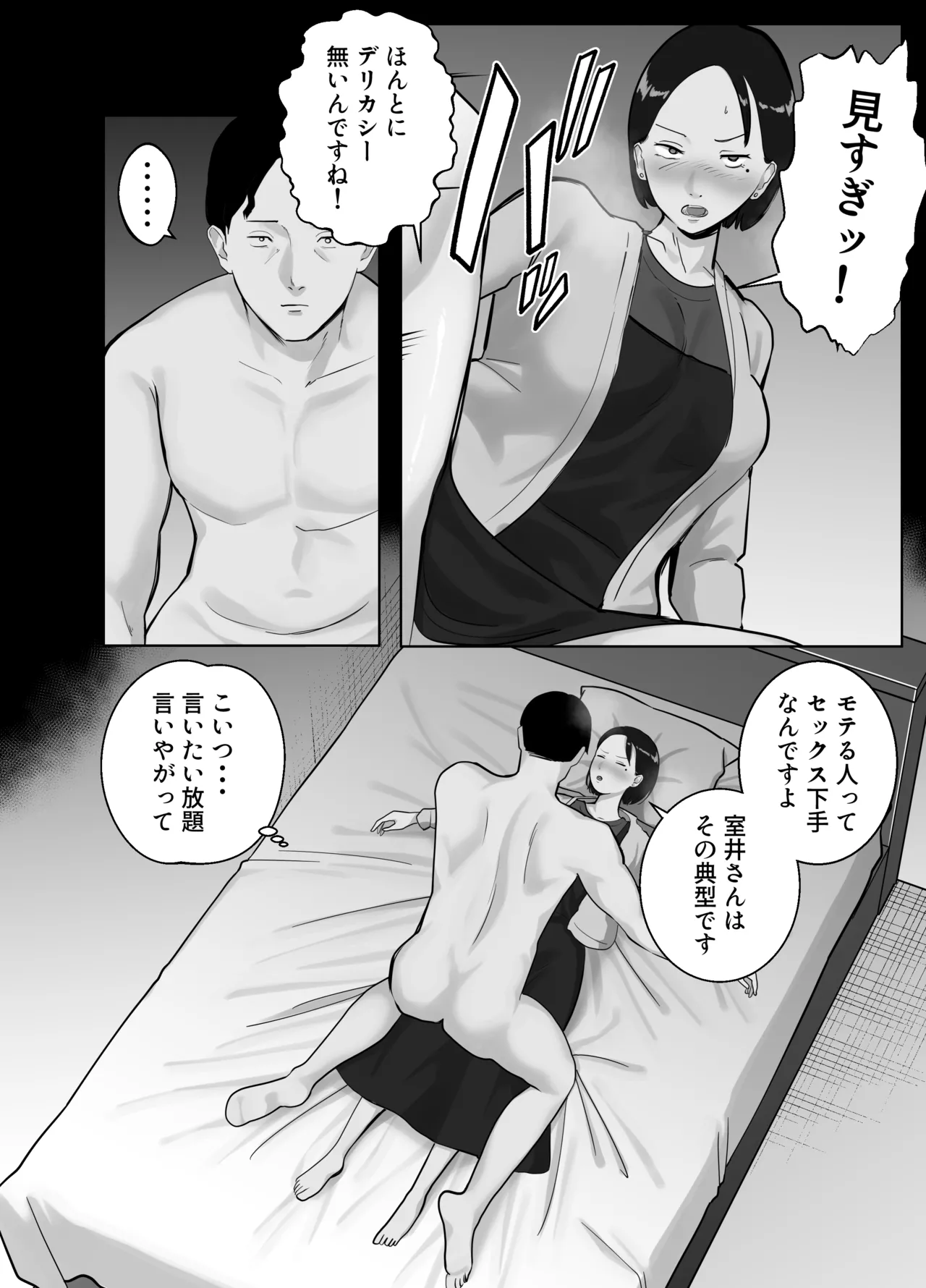 [Bad End Dreamer] Netorarensa 3 Saikou ni Aishou no ii Otoko image number 38